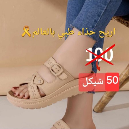 ببوج طبي